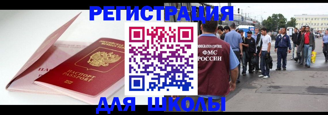 временная регистрация в квартире в Лесосибирске