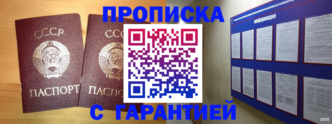 прописка паспорт в Лесосибирске