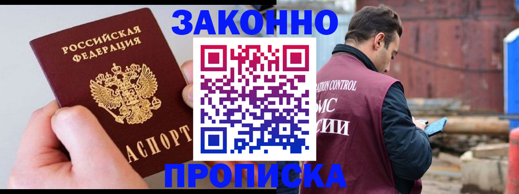 миграционный учет в Лесосибирске