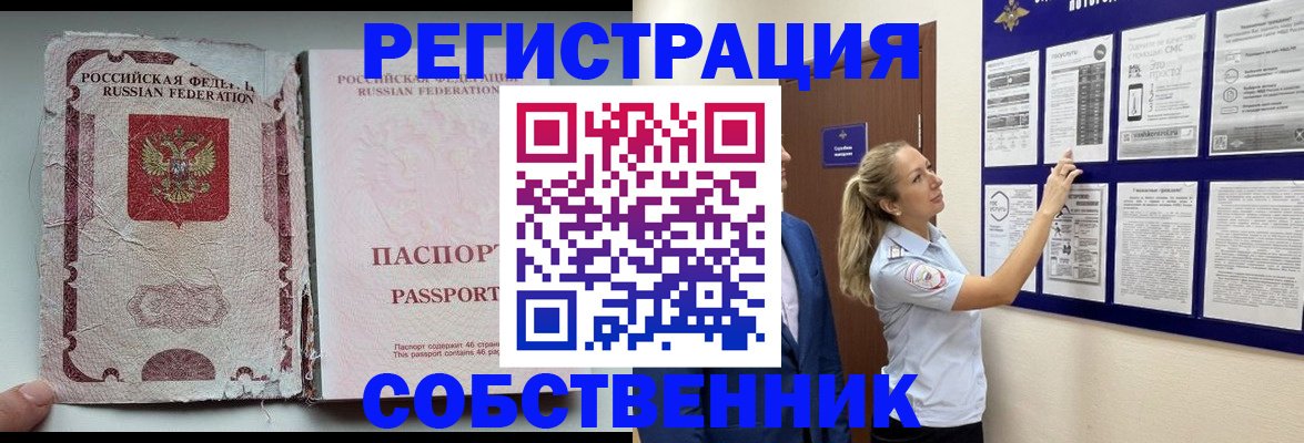 найти адрес прописки в Лесосибирске