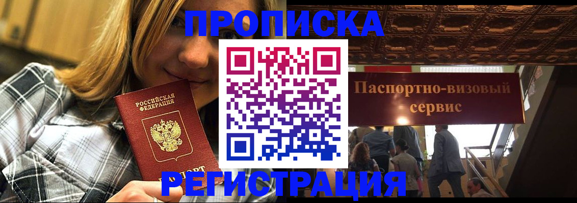 прописка поиск в Лесосибирске